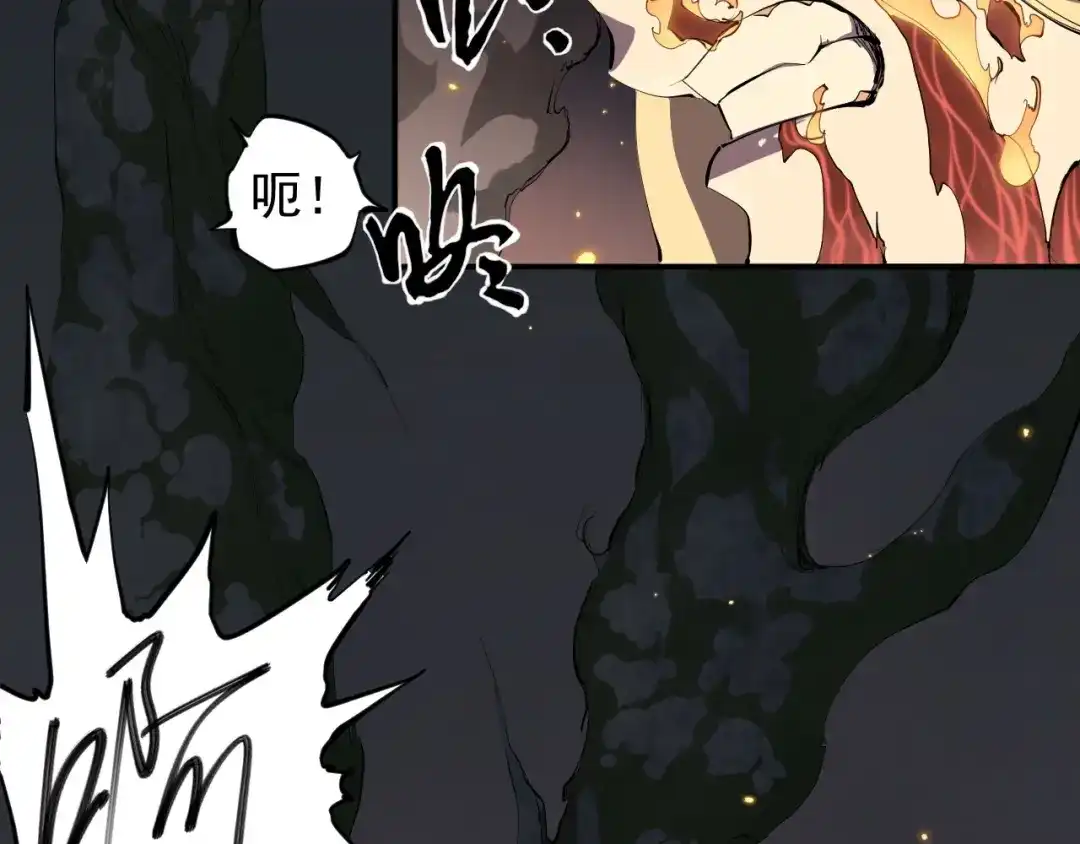愤怒的撒切尔 第1话 炎神继承者 第116页
