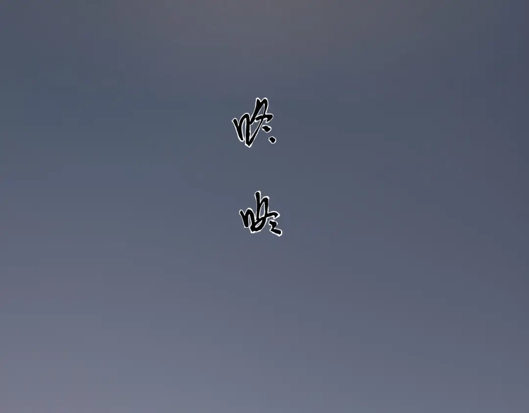 愤怒的撒切尔 第1话 炎神继承者 第120页