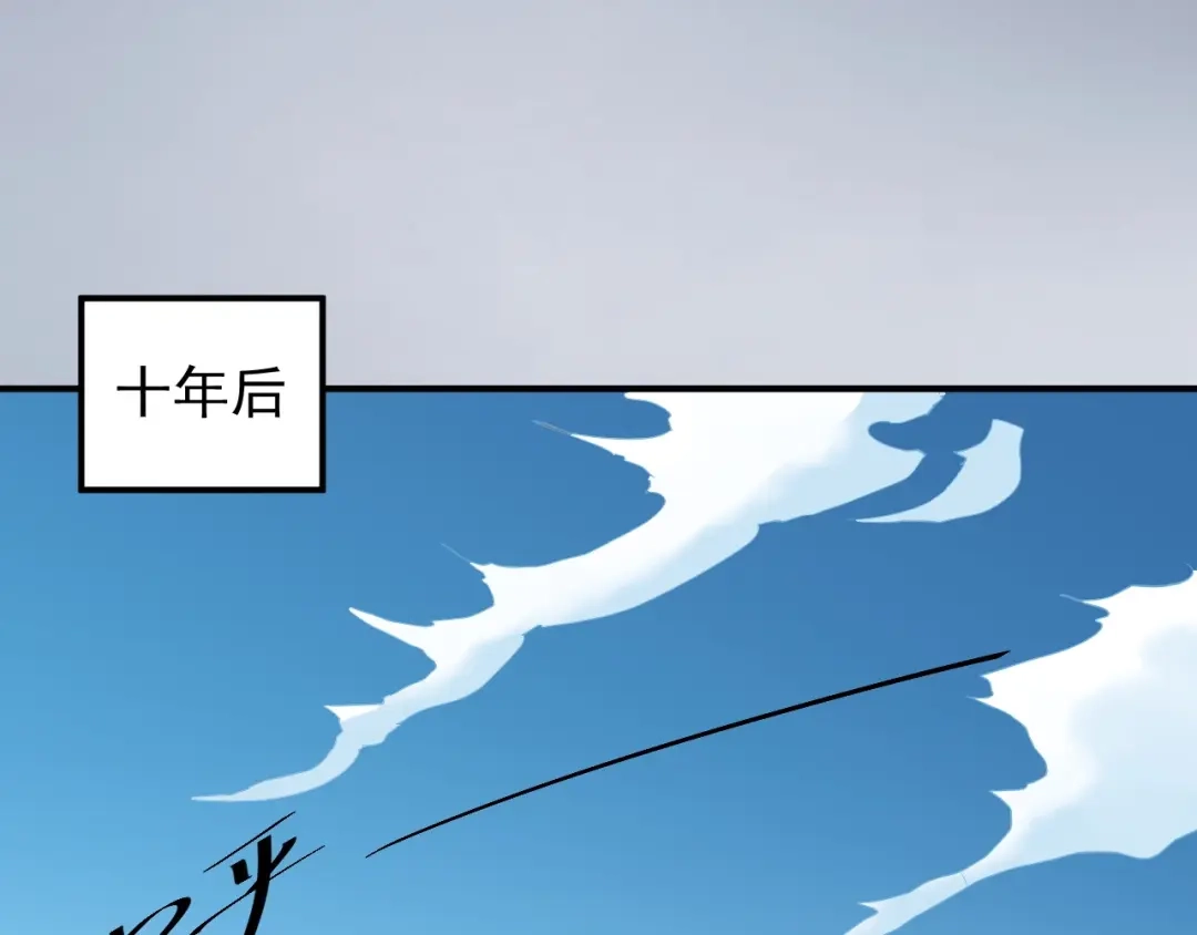 愤怒的撒切尔 第1话 炎神继承者 第122页