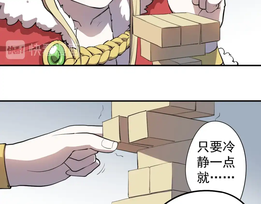 愤怒的撒切尔 第1话 炎神继承者 第134页