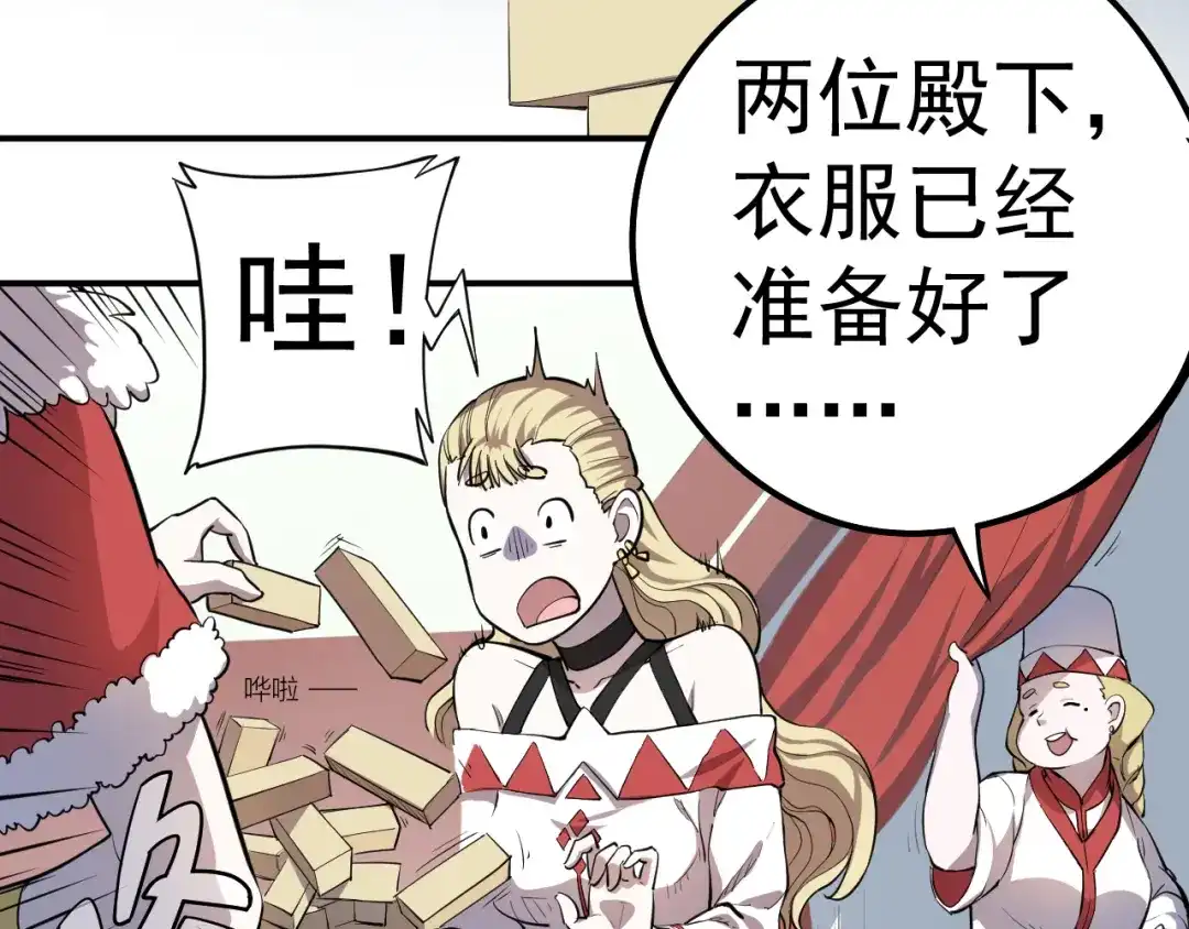 愤怒的撒切尔 第1话 炎神继承者 第135页