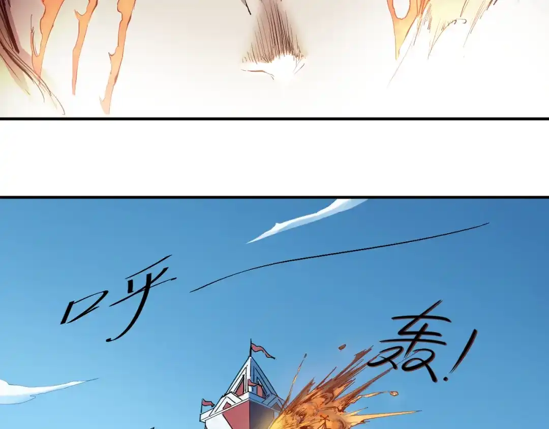 愤怒的撒切尔 第1话 炎神继承者 第139页