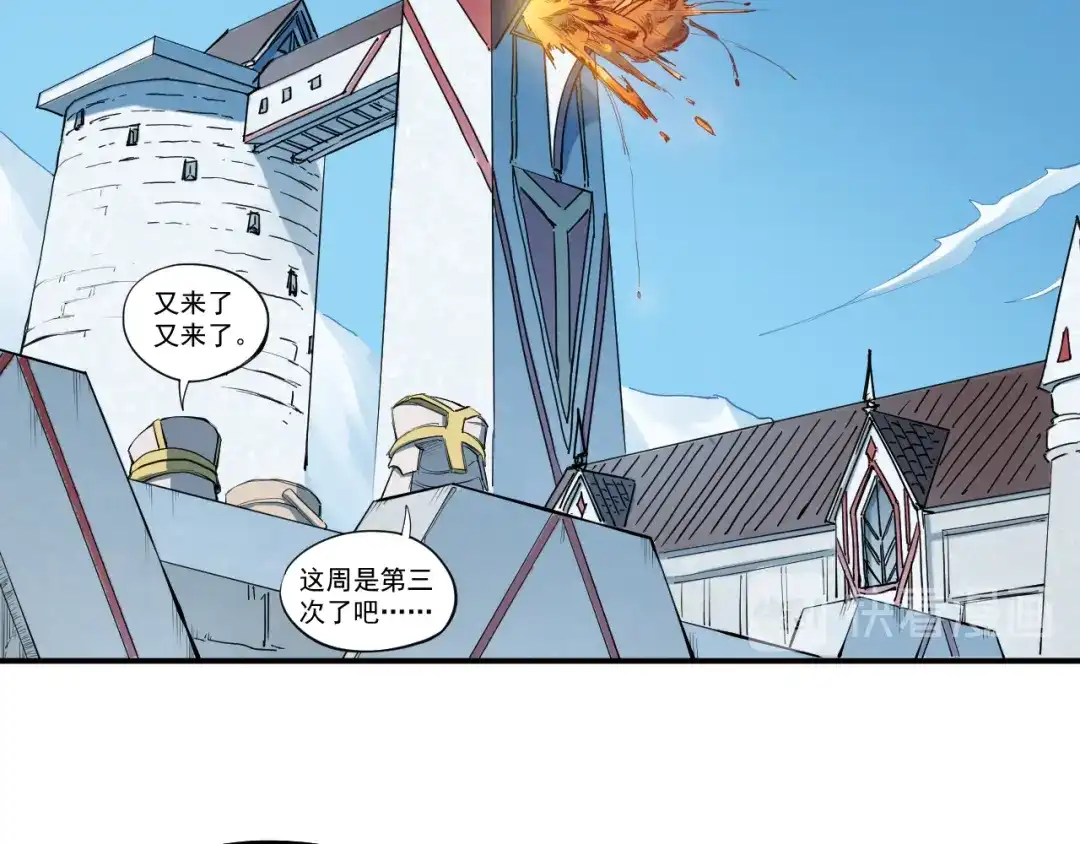 愤怒的撒切尔 第1话 炎神继承者 第140页