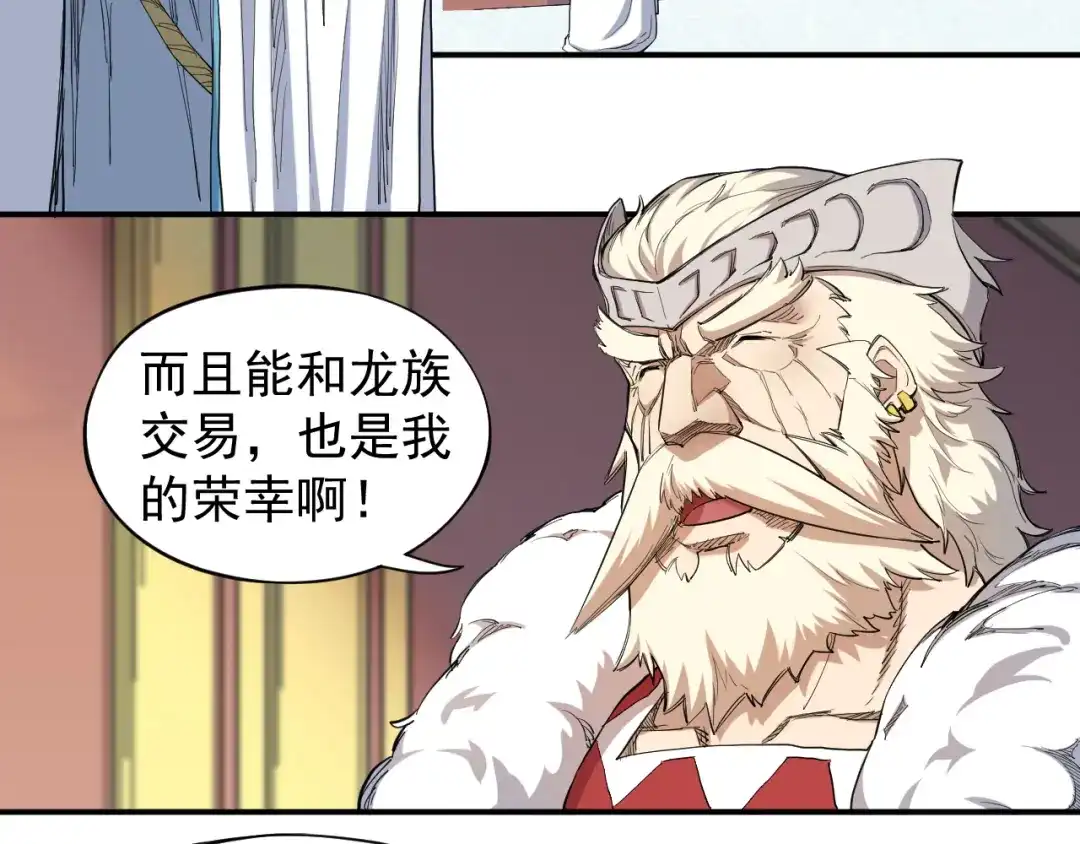 愤怒的撒切尔 第1话 炎神继承者 第156页