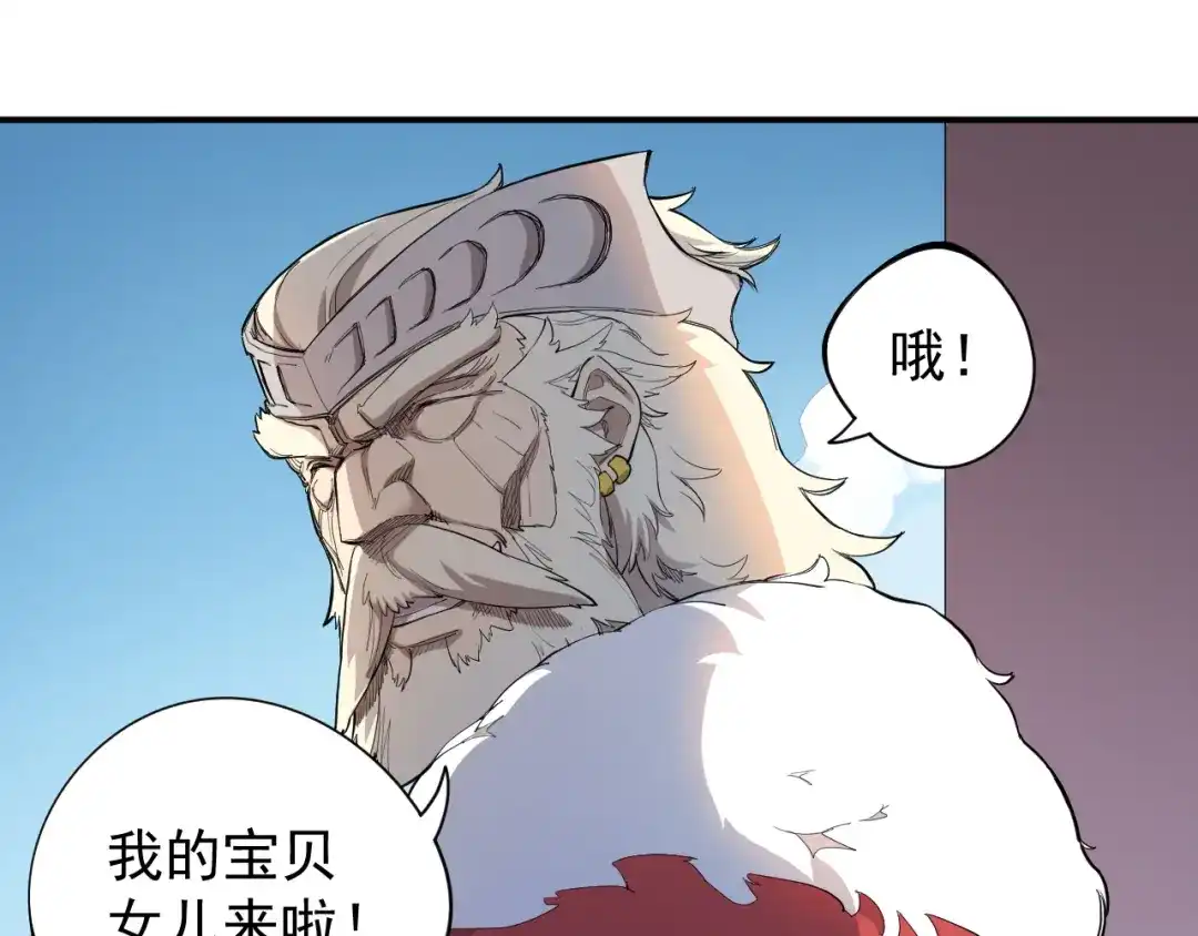 愤怒的撒切尔 第1话 炎神继承者 第158页