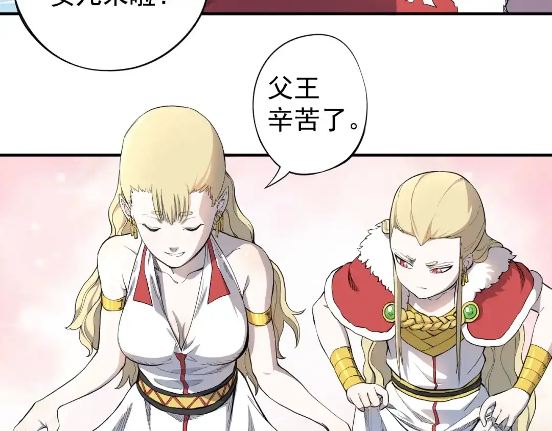 愤怒的撒切尔 第1话 炎神继承者 第159页