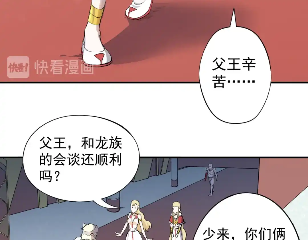 愤怒的撒切尔 第1话 炎神继承者 第161页