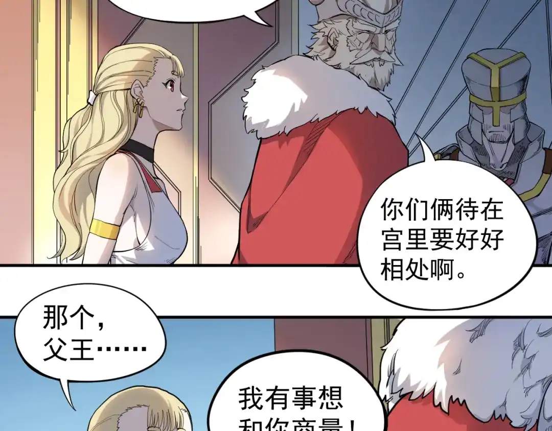 愤怒的撒切尔 第1话 炎神继承者 第164页