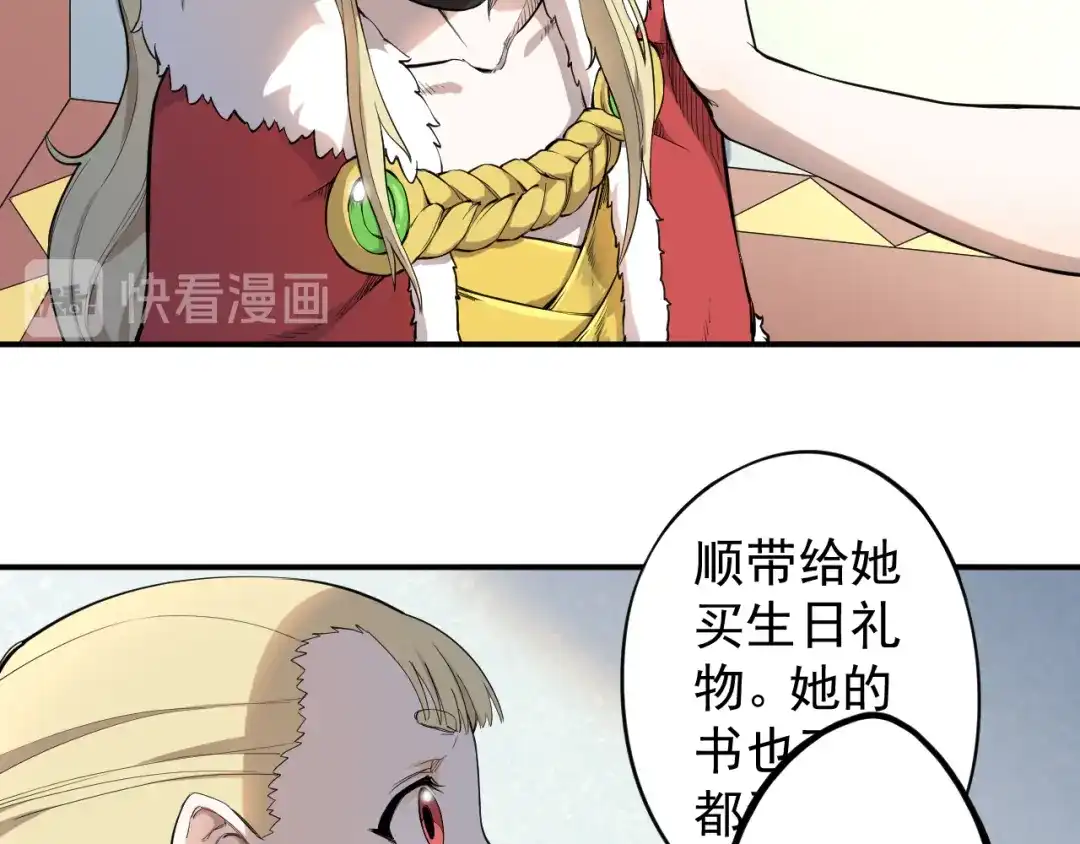 愤怒的撒切尔 第1话 炎神继承者 第169页