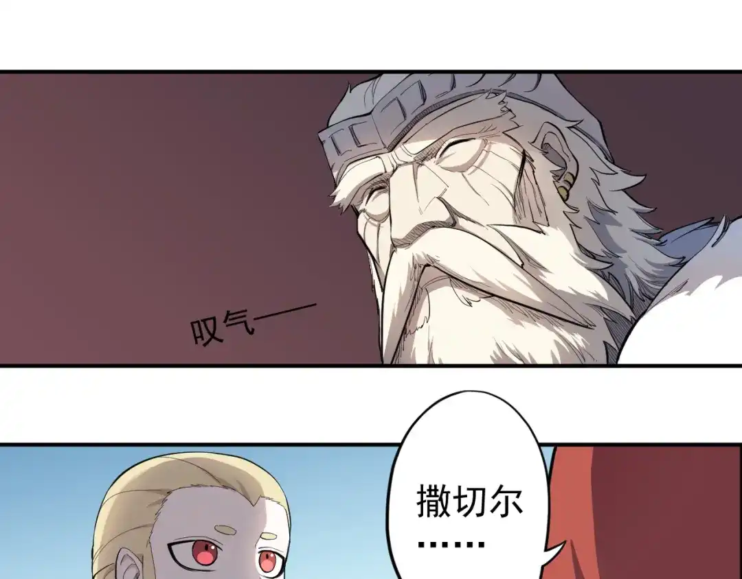 愤怒的撒切尔 第1话 炎神继承者 第173页