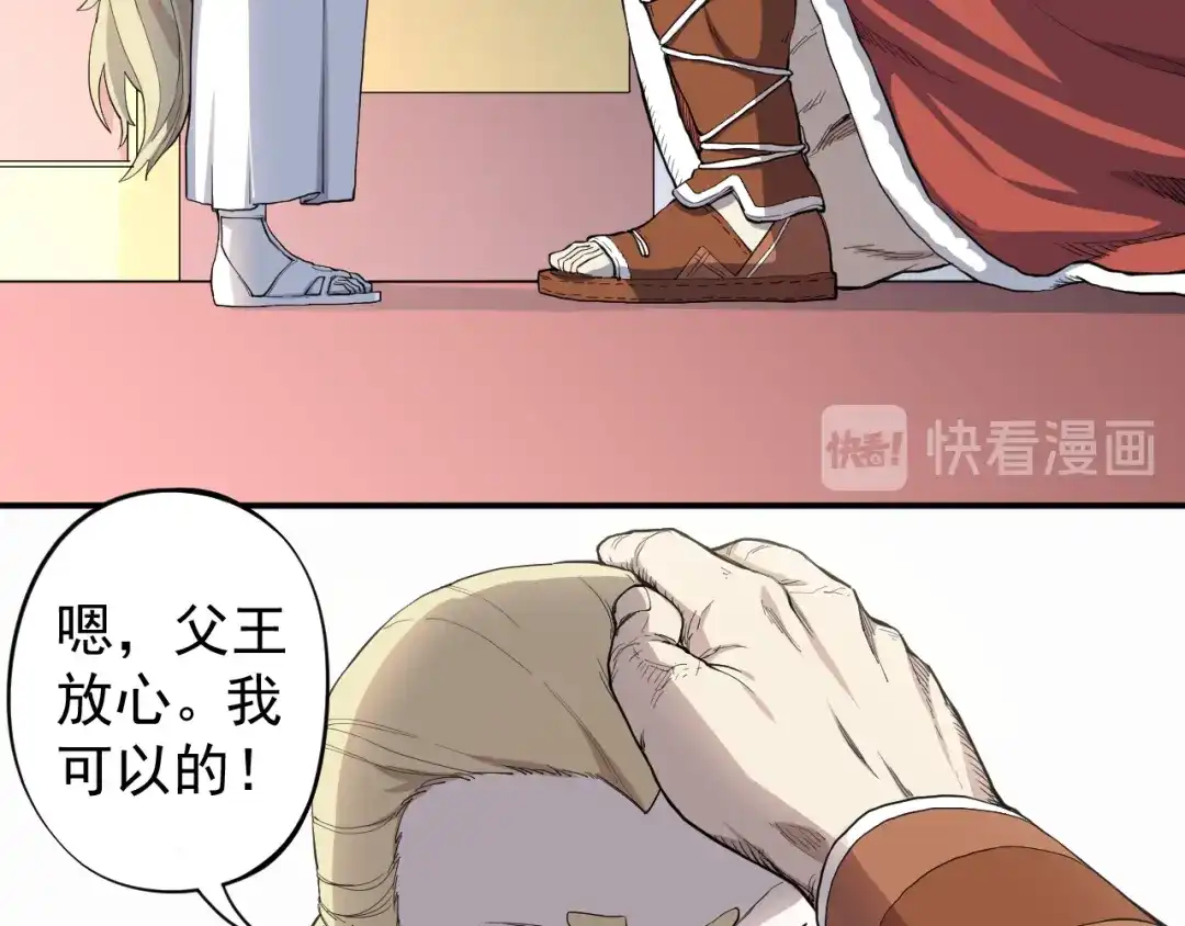 愤怒的撒切尔 第1话 炎神继承者 第176页
