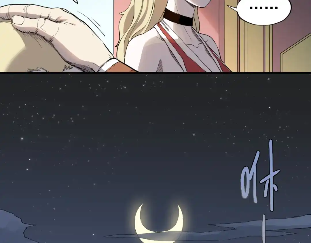 愤怒的撒切尔 第1话 炎神继承者 第178页