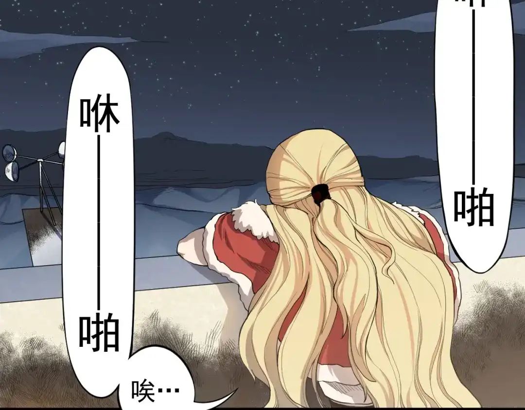 愤怒的撒切尔 第1话 炎神继承者 第181页