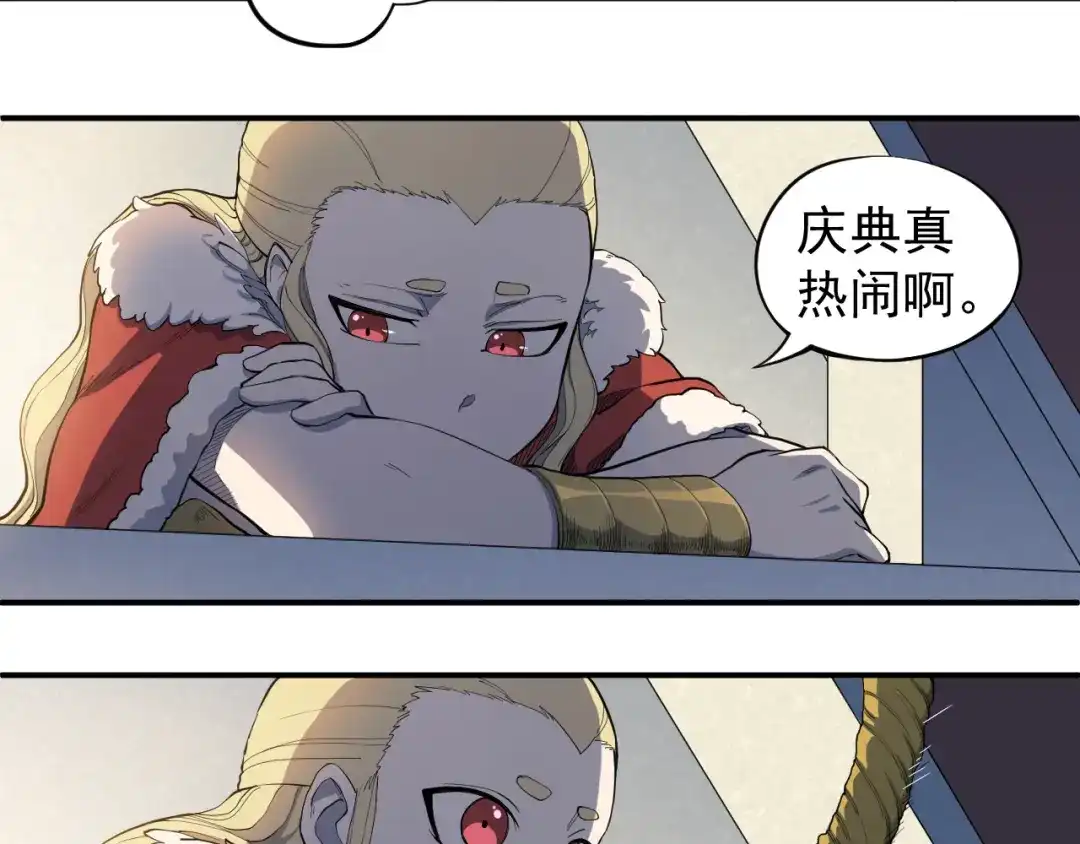 愤怒的撒切尔 第1话 炎神继承者 第182页