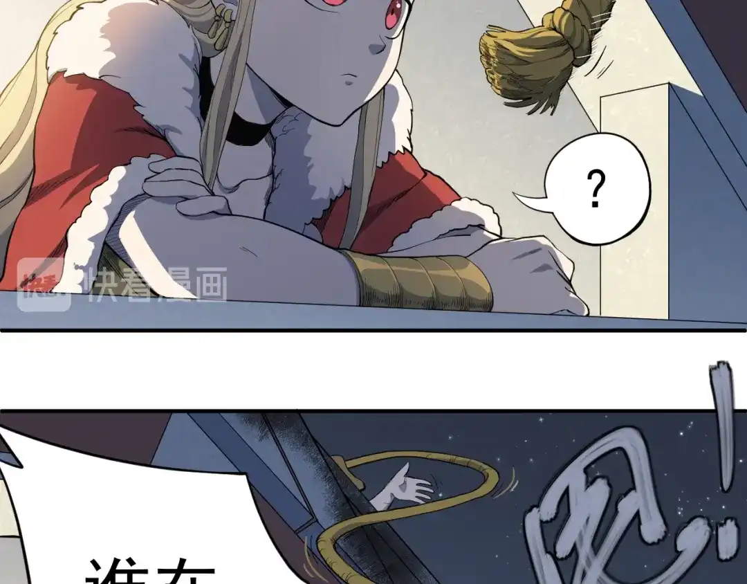 愤怒的撒切尔 第1话 炎神继承者 第183页