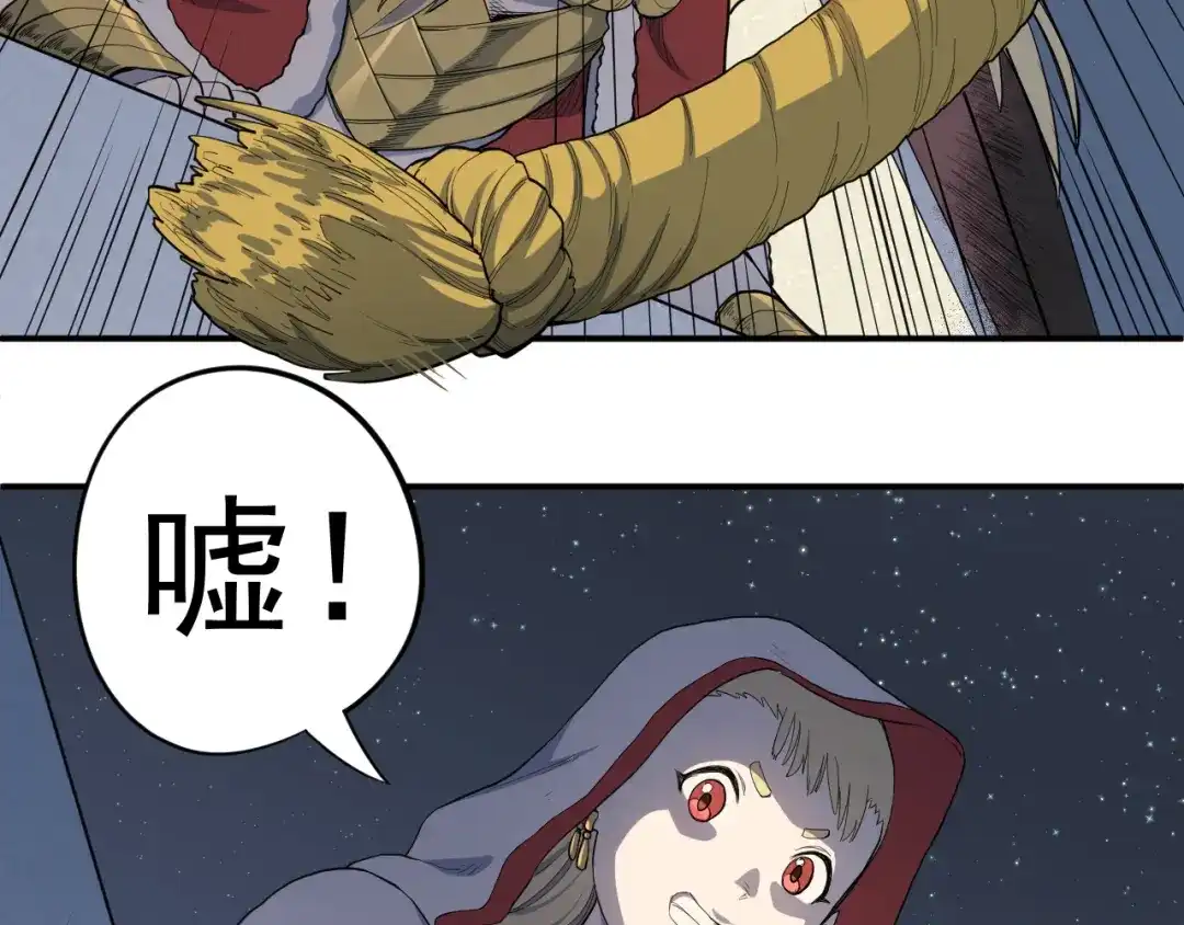 愤怒的撒切尔 第1话 炎神继承者 第185页