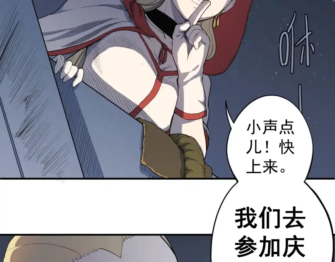 愤怒的撒切尔 第1话 炎神继承者 第186页