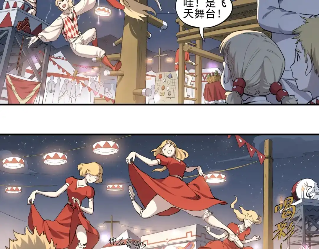 愤怒的撒切尔 第1话 炎神继承者 第189页