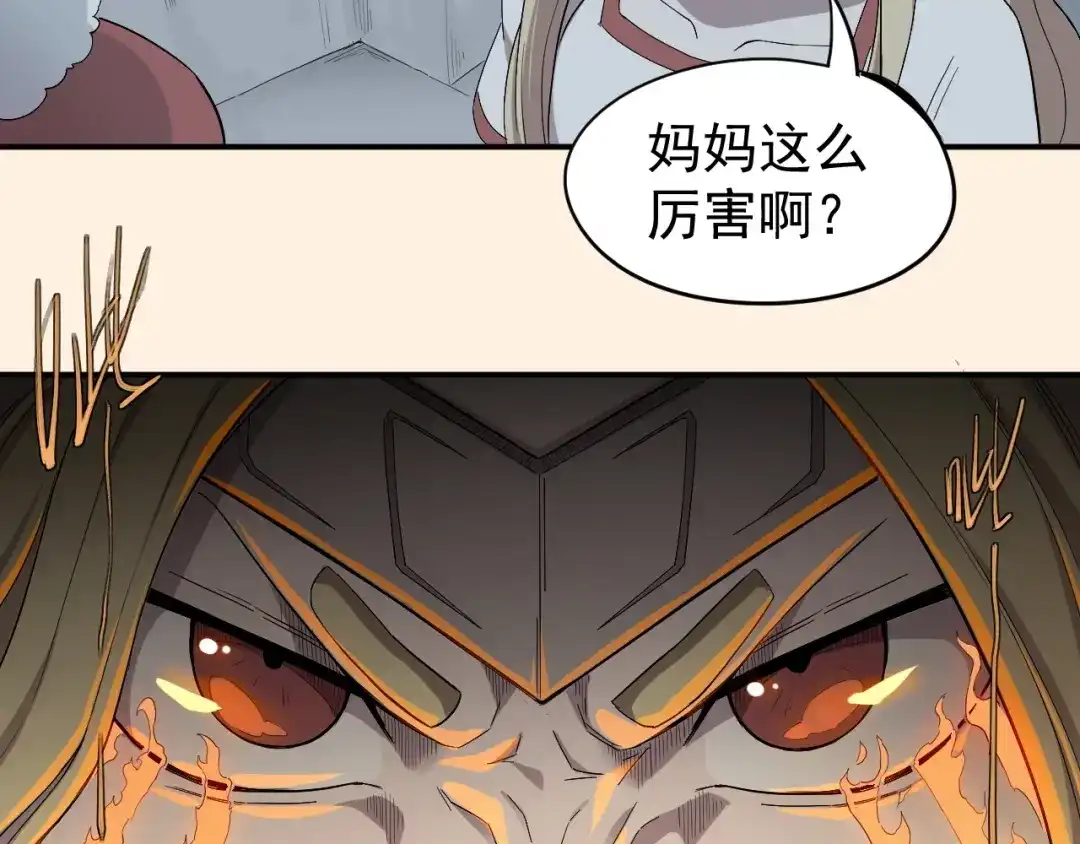 愤怒的撒切尔 第1话 炎神继承者 第19页