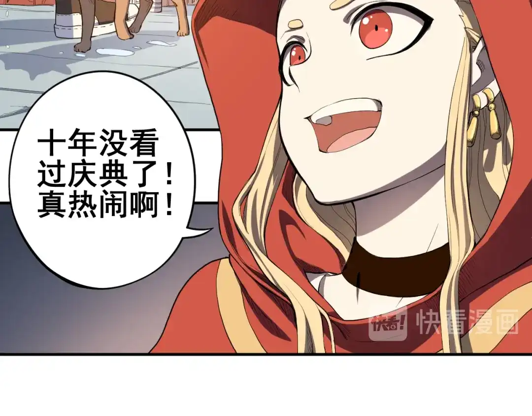 愤怒的撒切尔 第1话 炎神继承者 第193页