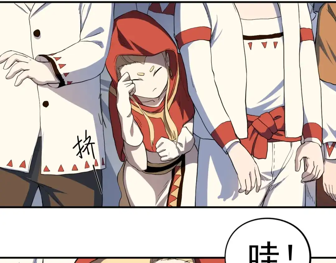 愤怒的撒切尔 第1话 炎神继承者 第195页