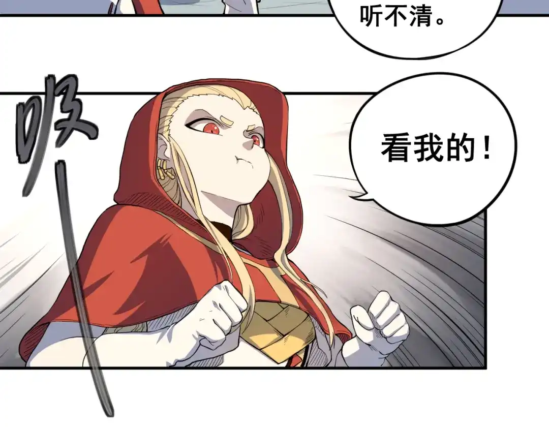 愤怒的撒切尔 第1话 炎神继承者 第202页
