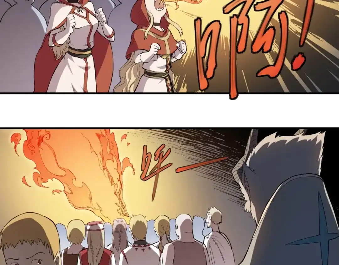 愤怒的撒切尔 第1话 炎神继承者 第204页