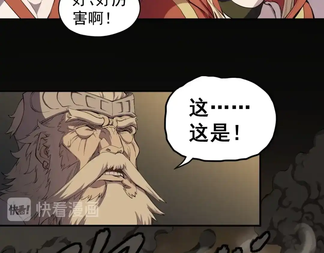 愤怒的撒切尔 第1话 炎神继承者 第207页