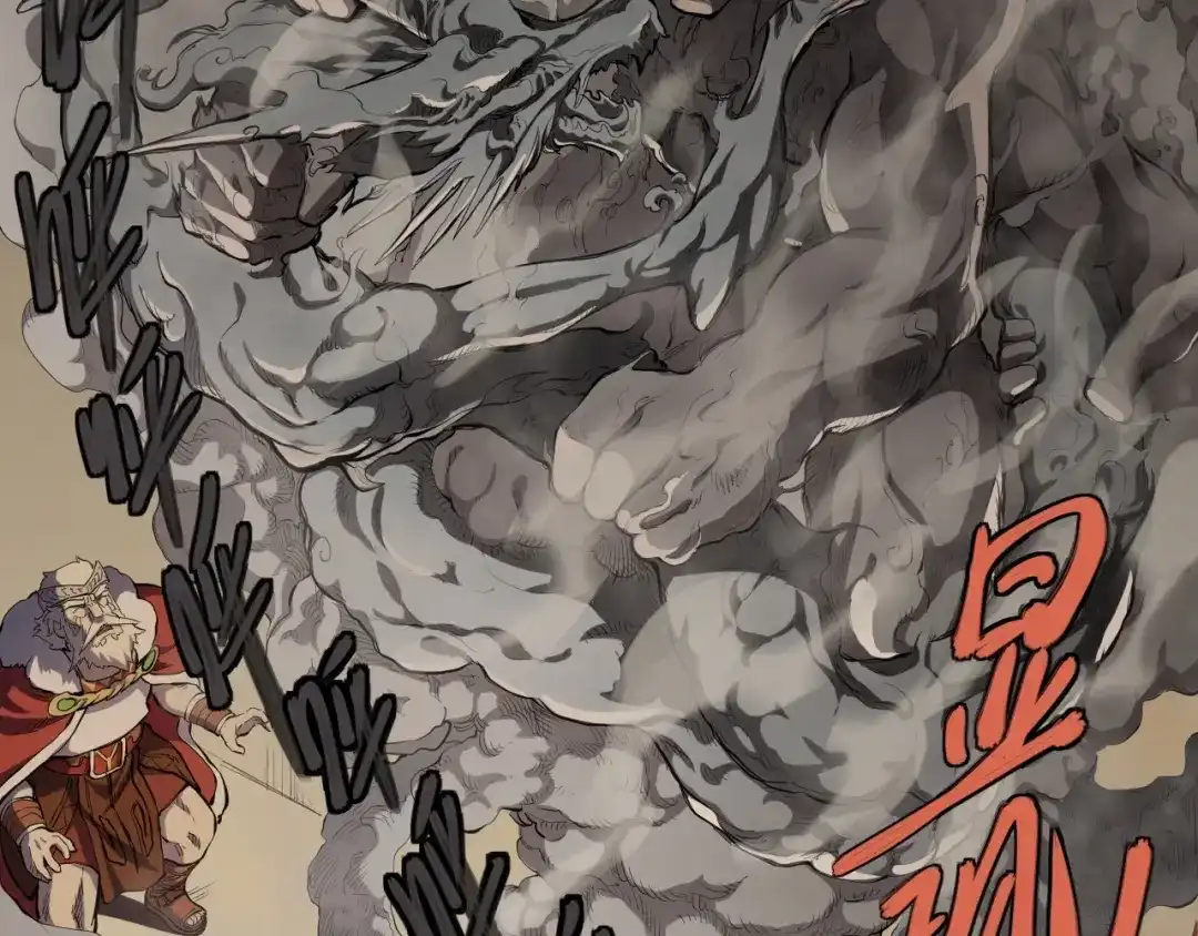 愤怒的撒切尔 第1话 炎神继承者 第209页