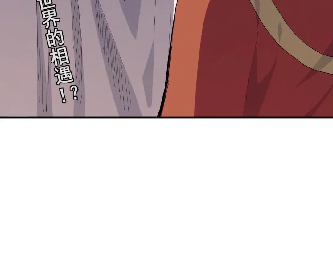 愤怒的撒切尔 第1话 炎神继承者 第216页