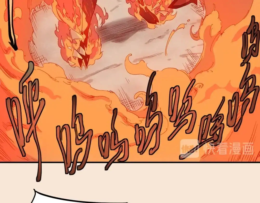 愤怒的撒切尔 第1话 炎神继承者 第22页