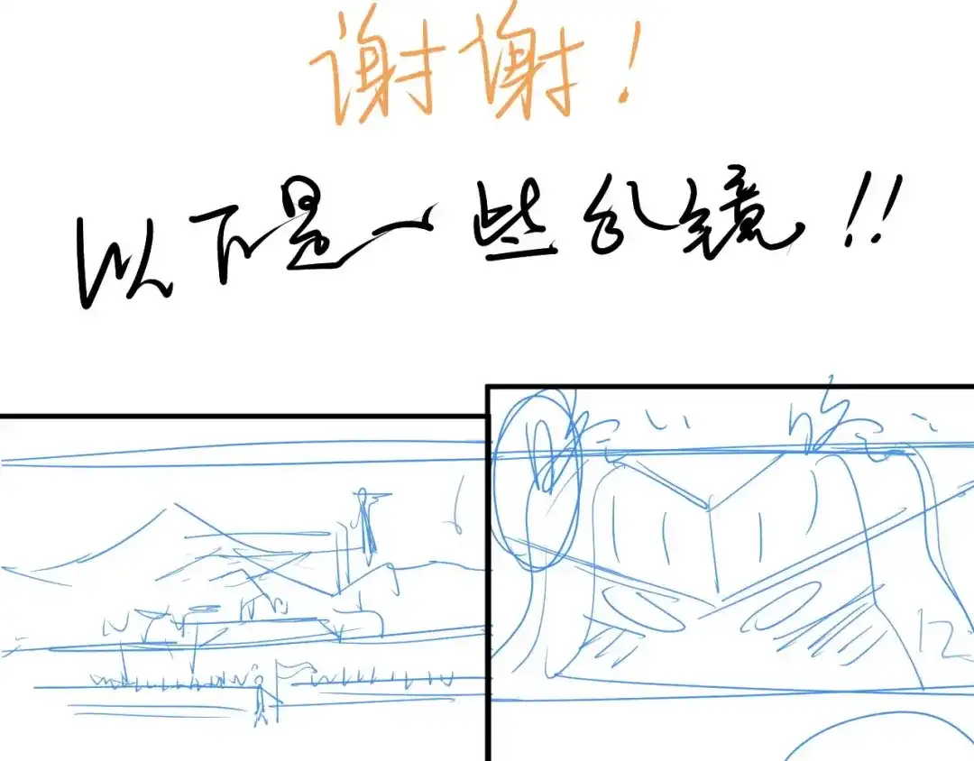愤怒的撒切尔 第1话 炎神继承者 第220页