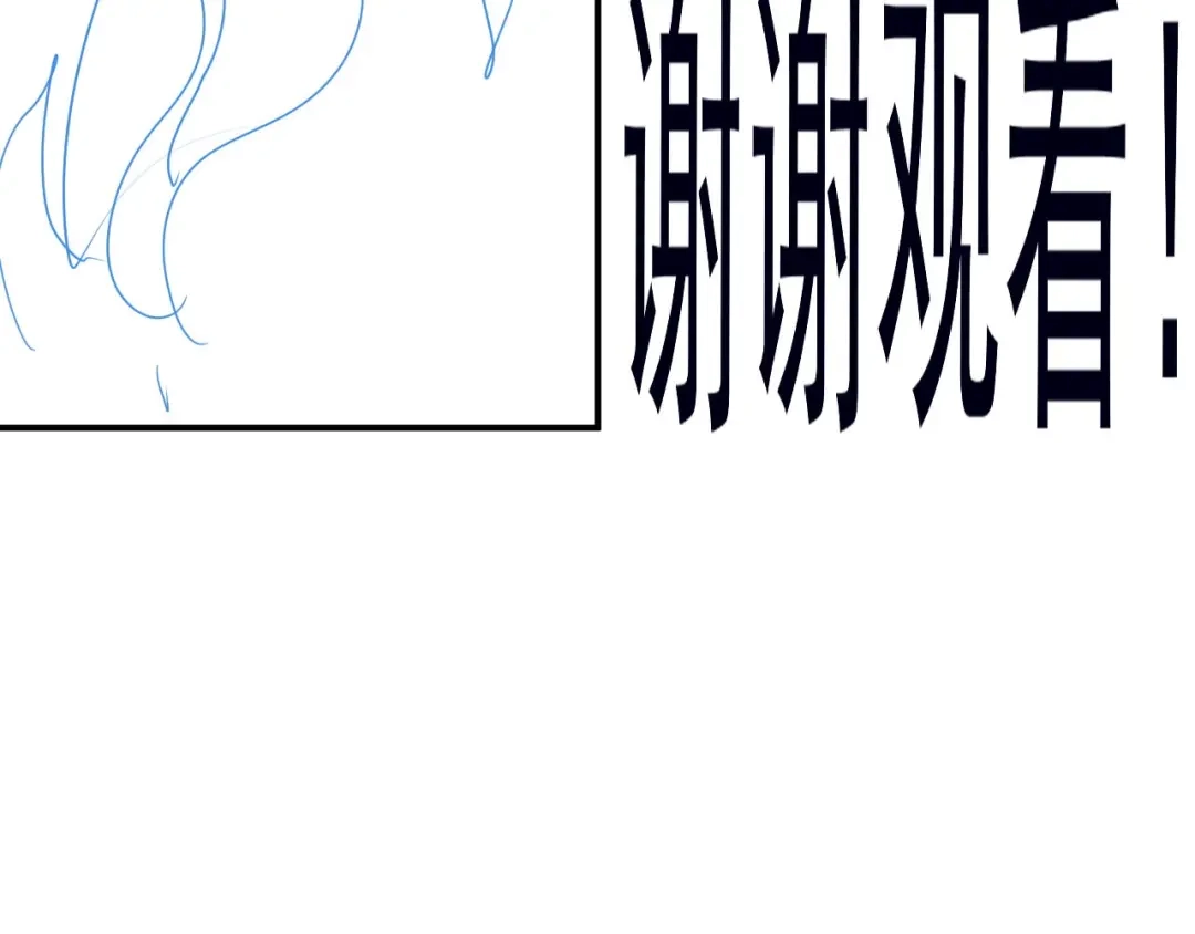 愤怒的撒切尔 第1话 炎神继承者 第225页