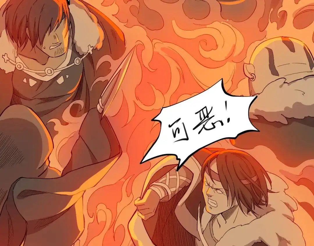 愤怒的撒切尔 第1话 炎神继承者 第29页