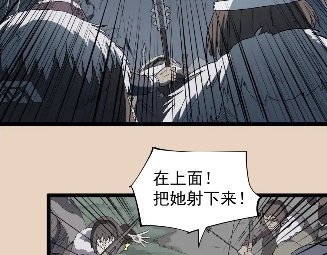 愤怒的撒切尔 第1话 炎神继承者 第36页