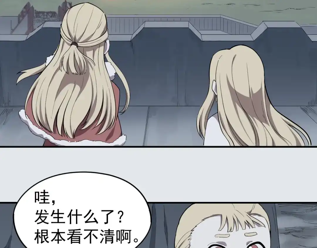 愤怒的撒切尔 第1话 炎神继承者 第58页