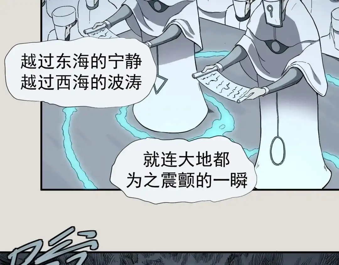 愤怒的撒切尔 第1话 炎神继承者 第65页