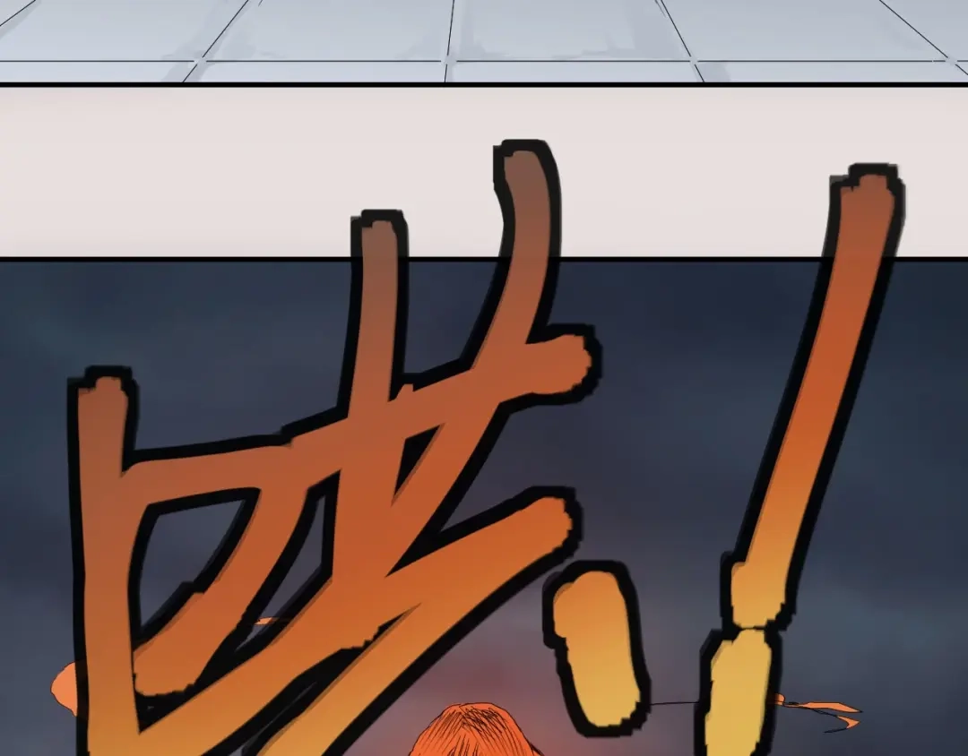 愤怒的撒切尔 第1话 炎神继承者 第80页