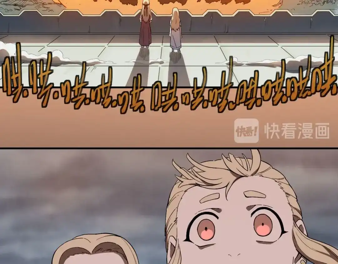 愤怒的撒切尔 第1话 炎神继承者 第83页
