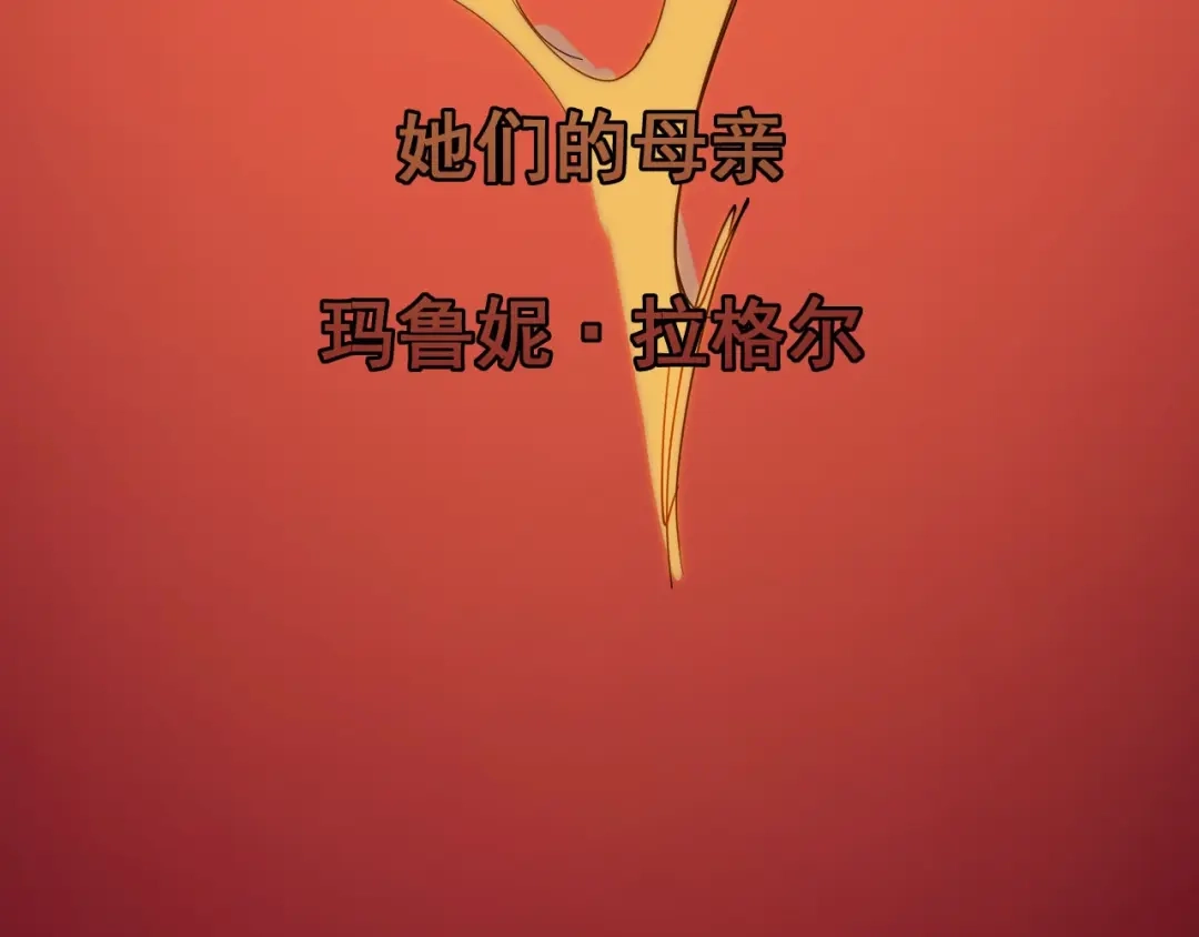 愤怒的撒切尔 第1话 炎神继承者 第93页