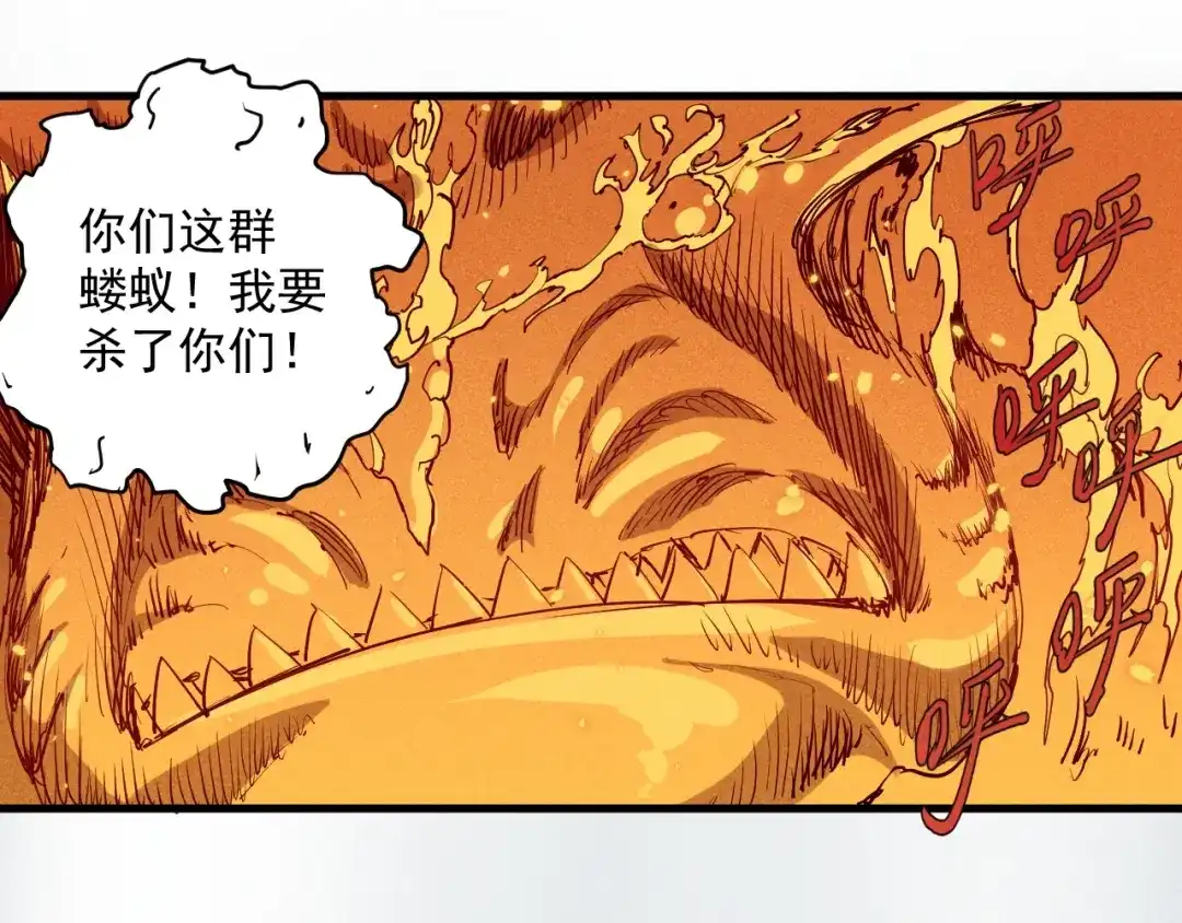 愤怒的撒切尔 第28话 风暴来袭 第27页