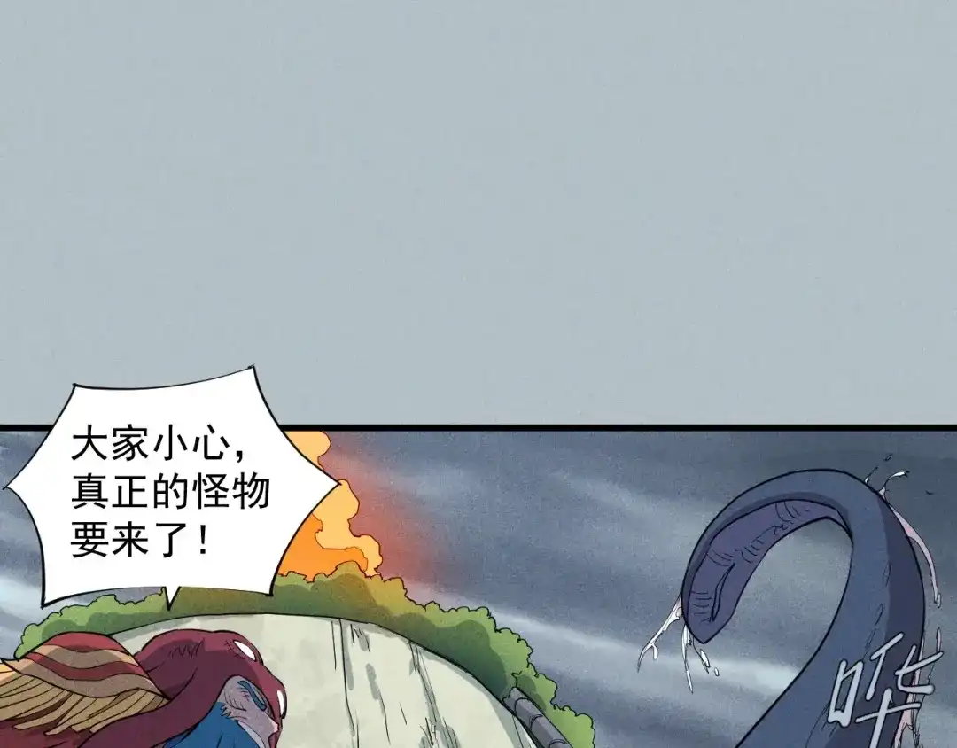 愤怒的撒切尔 第28话 风暴来袭 第32页