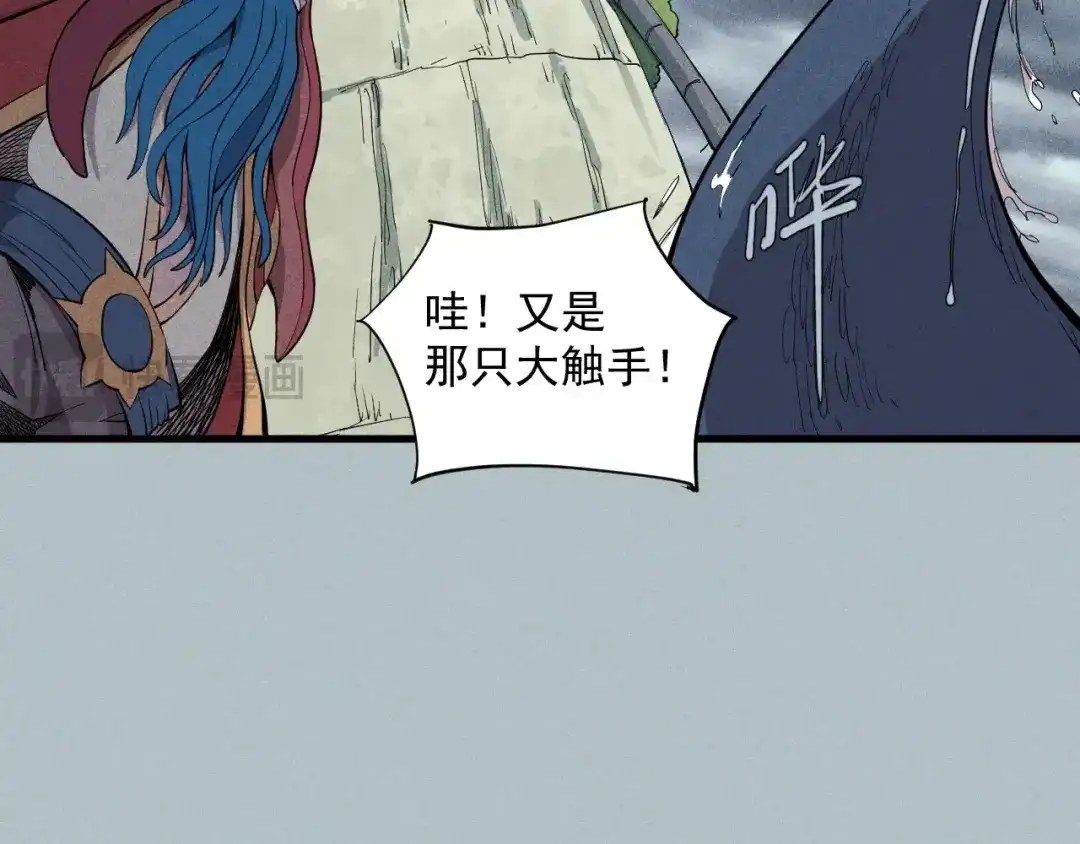 愤怒的撒切尔 第28话 风暴来袭 第33页
