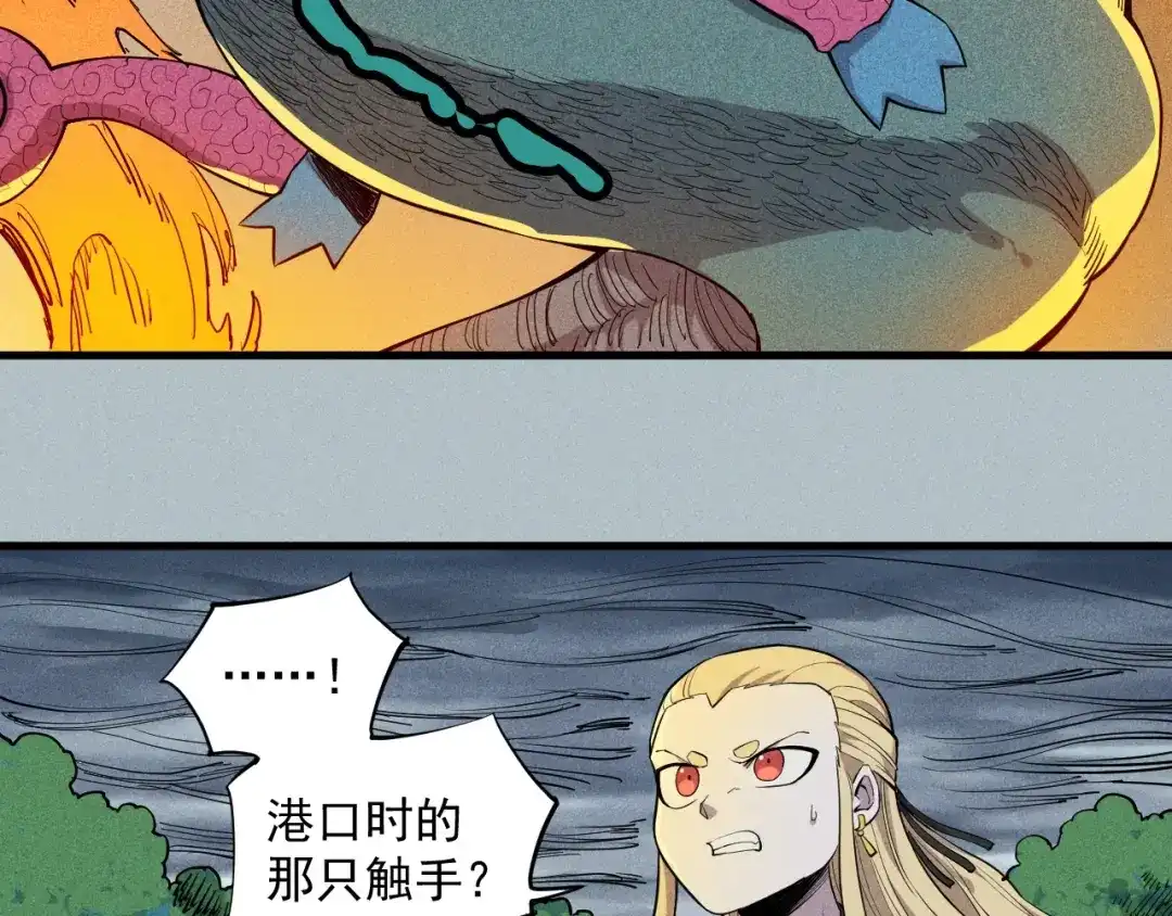 愤怒的撒切尔 第28话 风暴来袭 第38页