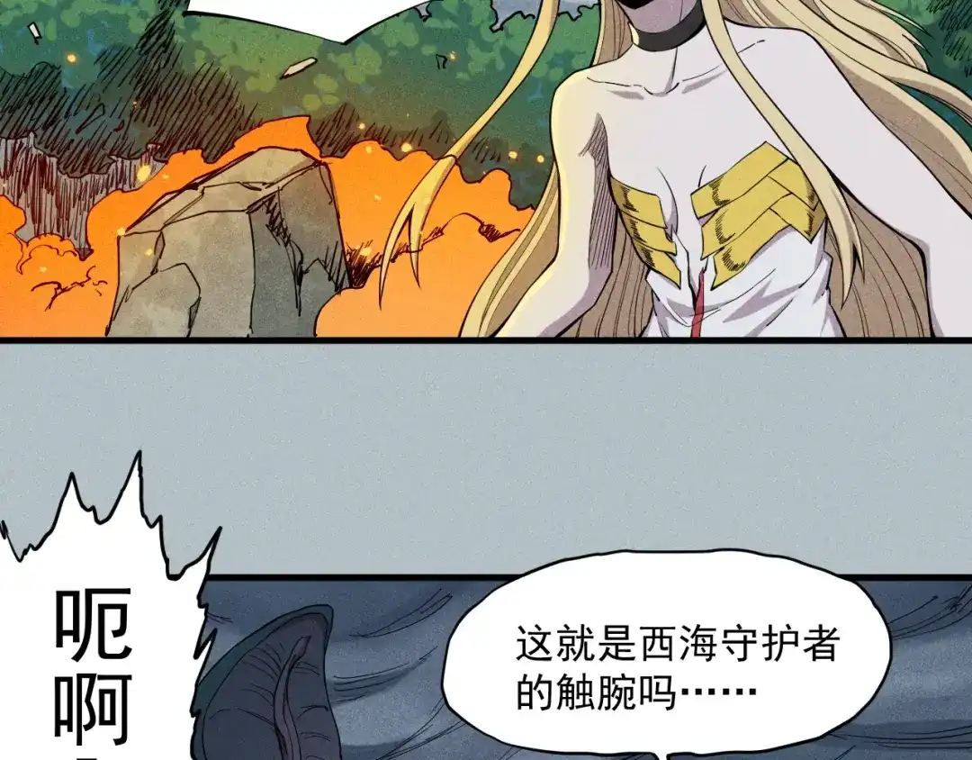 愤怒的撒切尔 第28话 风暴来袭 第39页