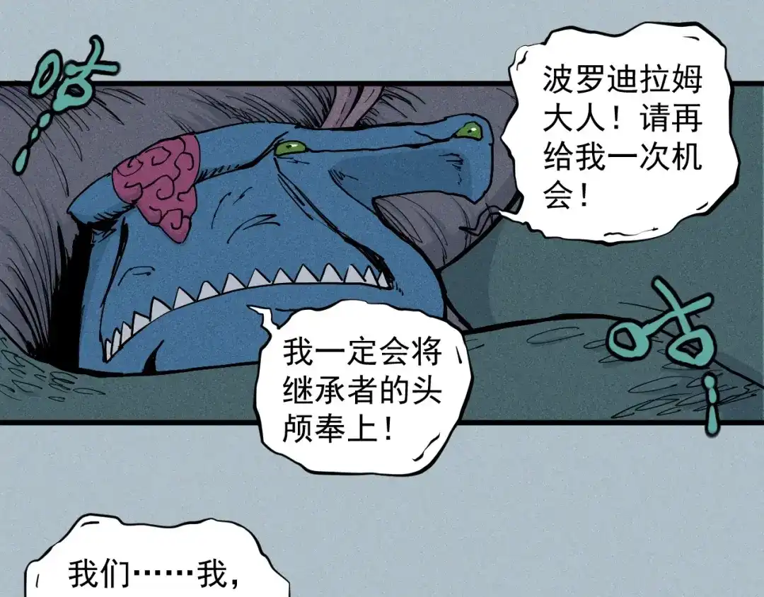 愤怒的撒切尔 第28话 风暴来袭 第42页
