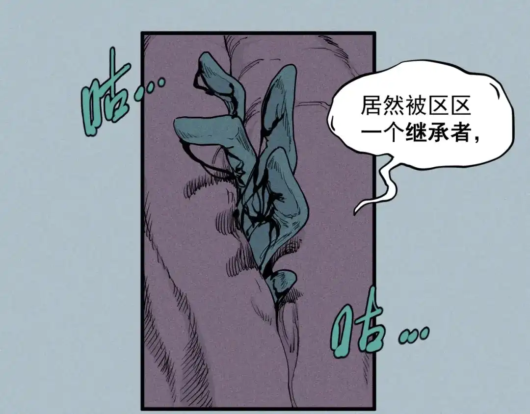愤怒的撒切尔 第28话 风暴来袭 第50页