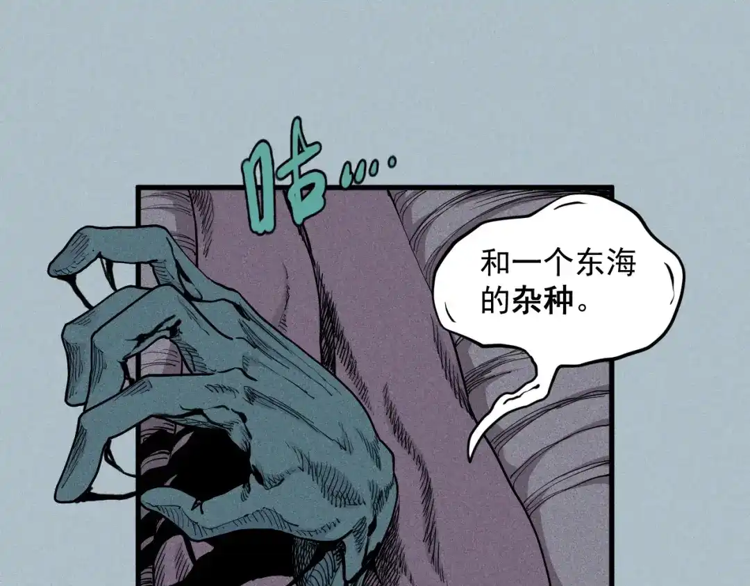 愤怒的撒切尔 第28话 风暴来袭 第51页