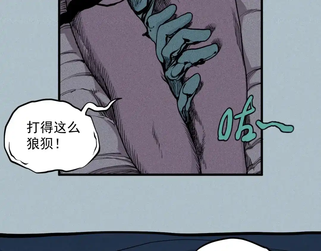 愤怒的撒切尔 第28话 风暴来袭 第52页
