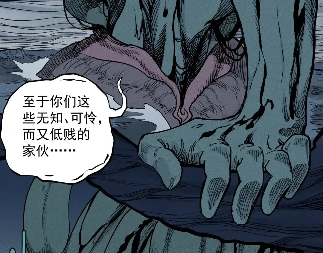 愤怒的撒切尔 第28话 风暴来袭 第54页